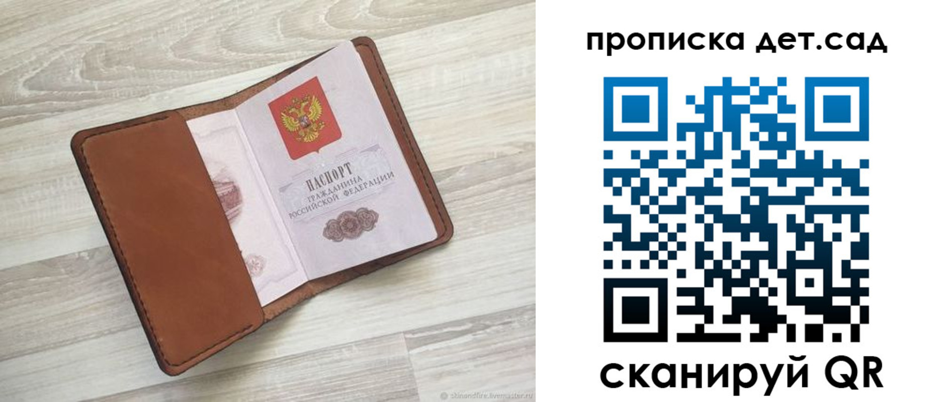 временная регистрация для всех в Райчихинске