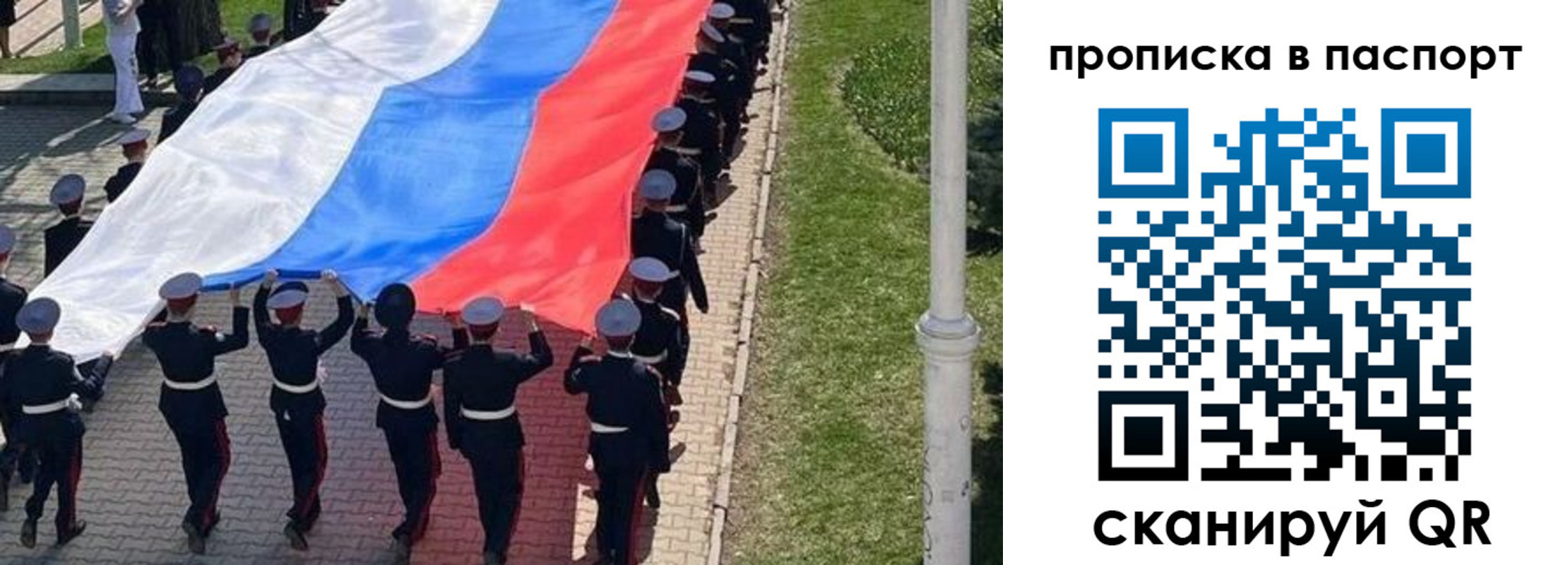 купить прописку в Райчихинске