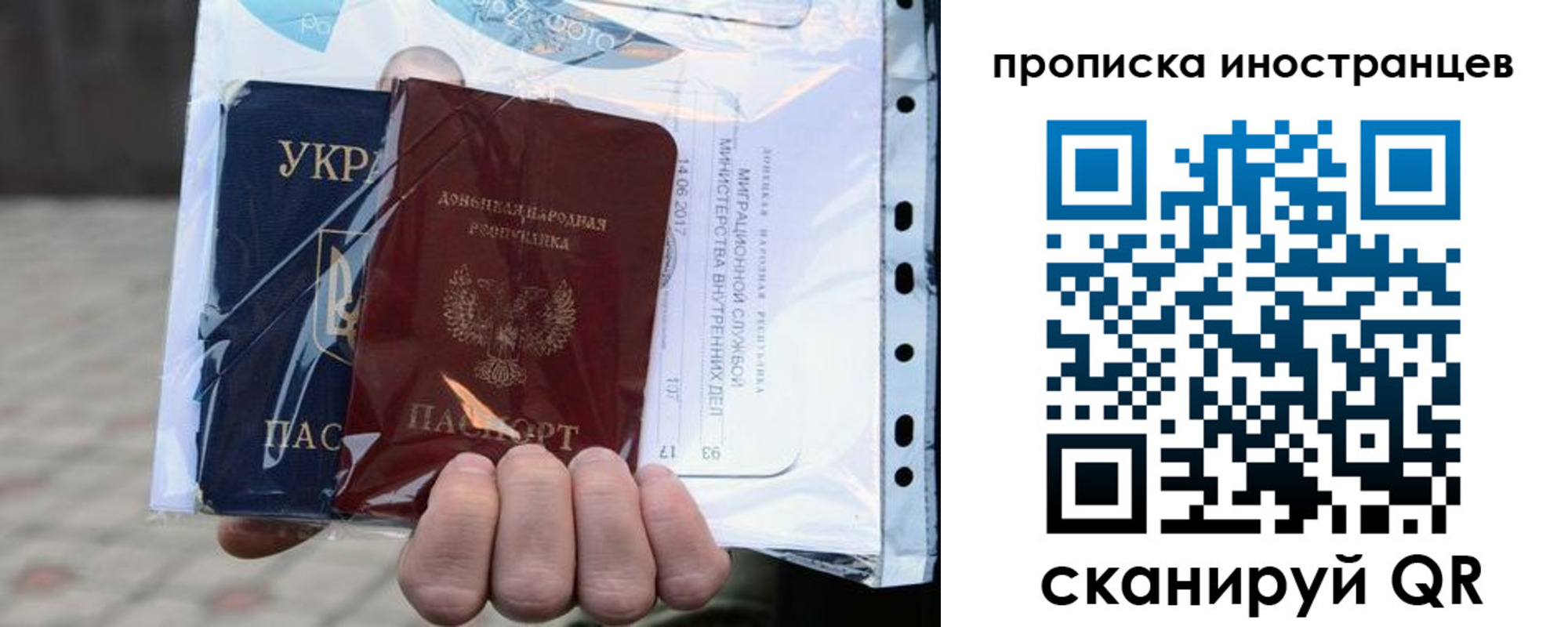 временная прописка в Райчихинске