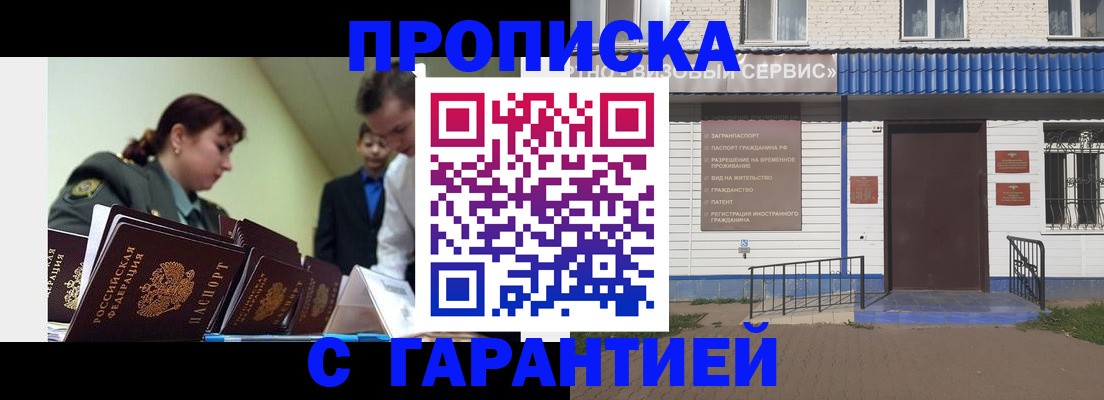 временная регистрация законно в Райчихинске