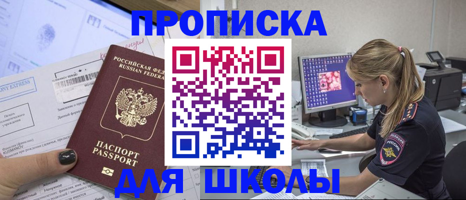 временная регистрация законно в Райчихинске