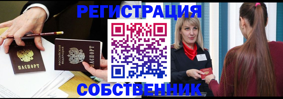 найти адрес прописки в Райчихинске